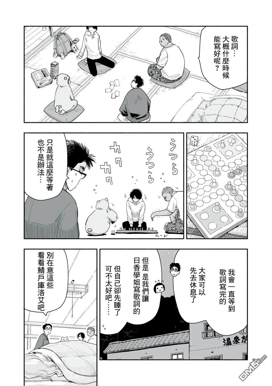 第44.1话 第3页