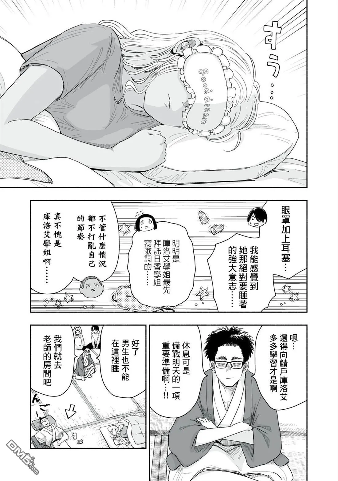 第44.1话 第4页