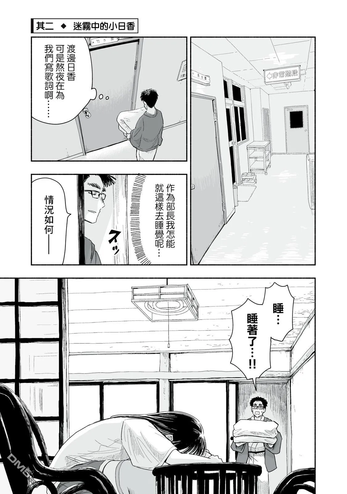 第44.2话 第2页