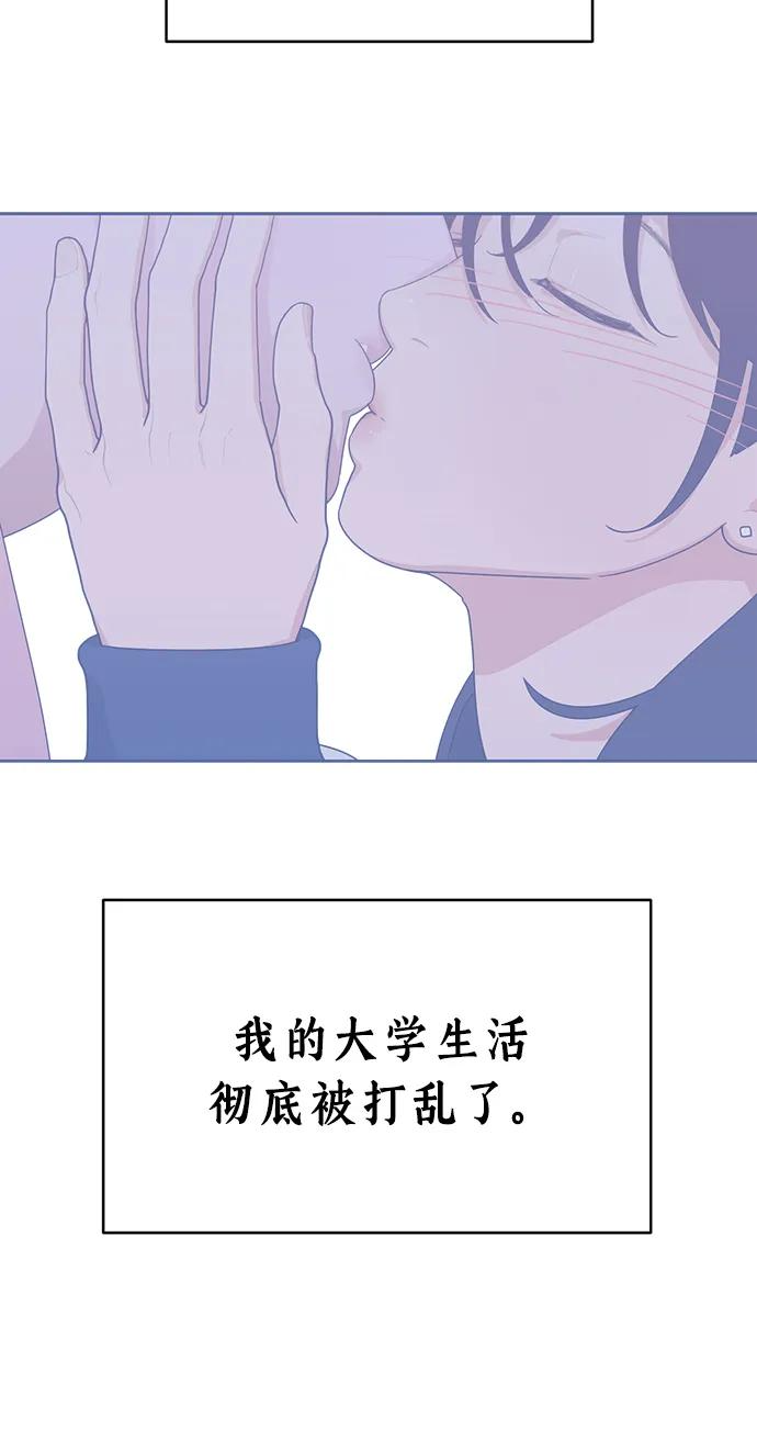 [第1话] 发生“那件事” 第3页