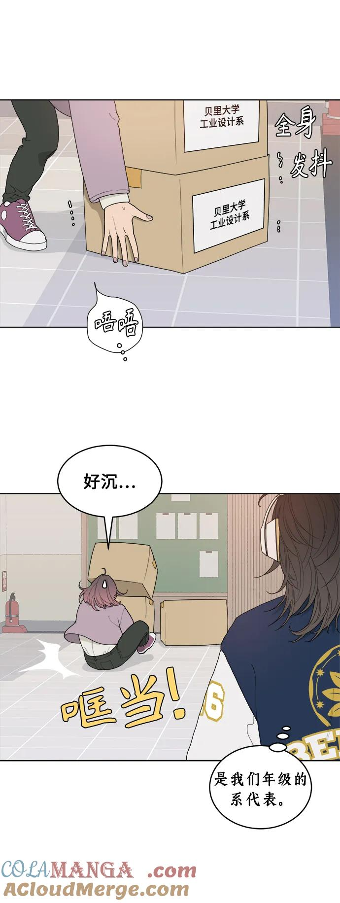 [第1话] 发生“那件事” 第9页