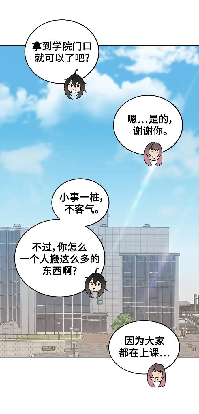 [第1话] 发生“那件事” 第14页