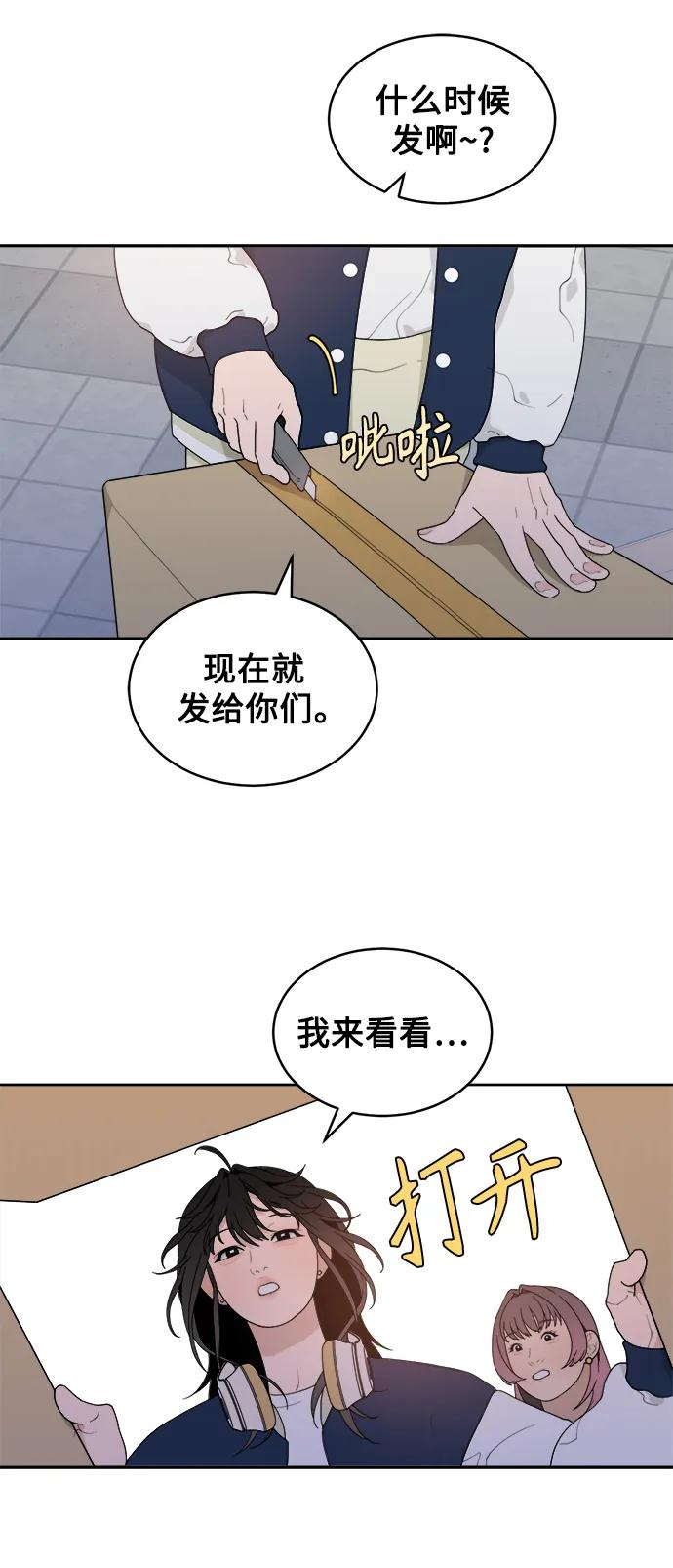 [第1话] 发生“那件事” 第20页