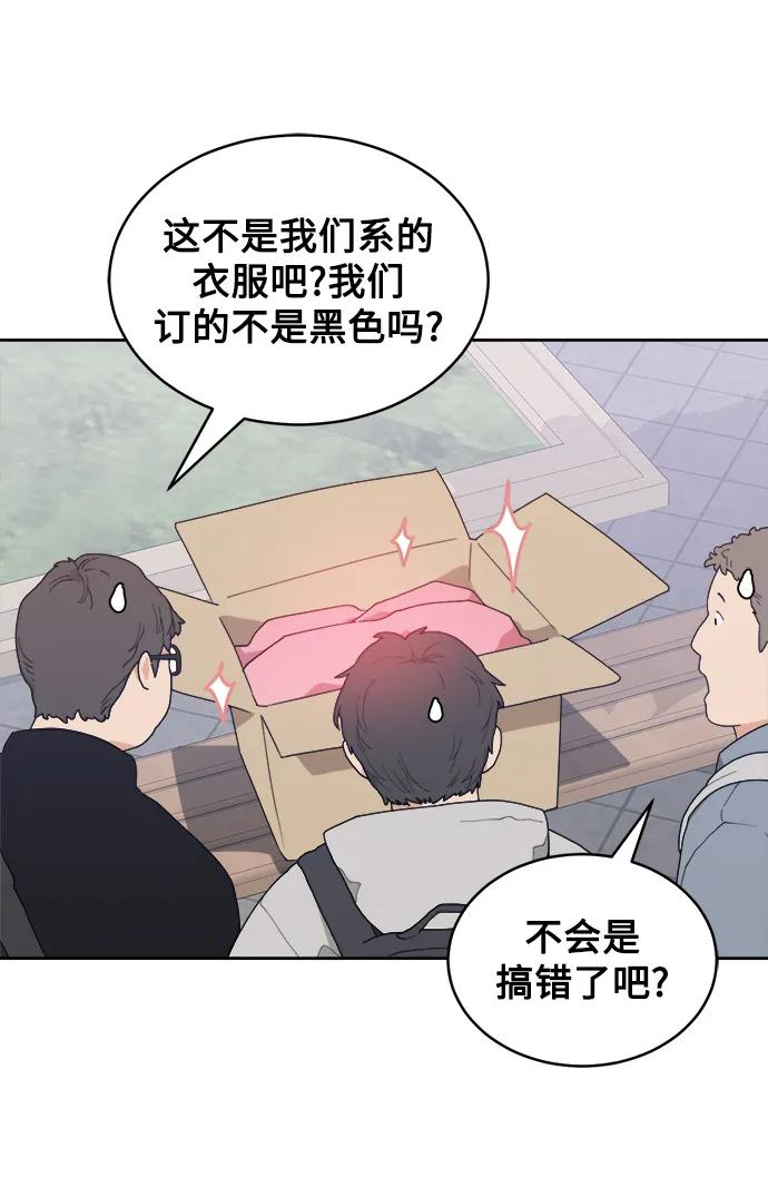 [第1话] 发生“那件事” 第23页