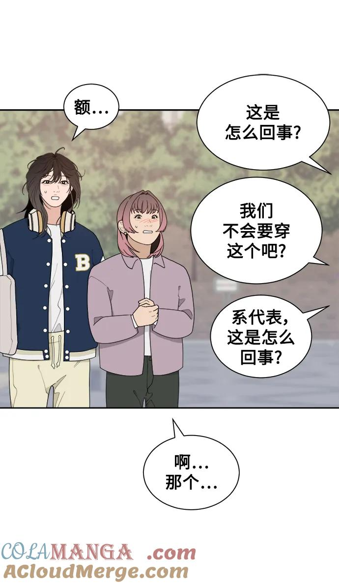 [第1话] 发生“那件事” 第25页