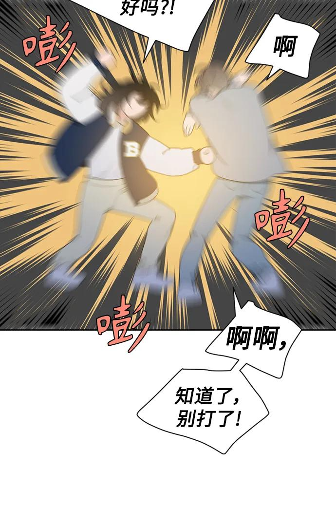 [第1话] 发生“那件事” 第31页