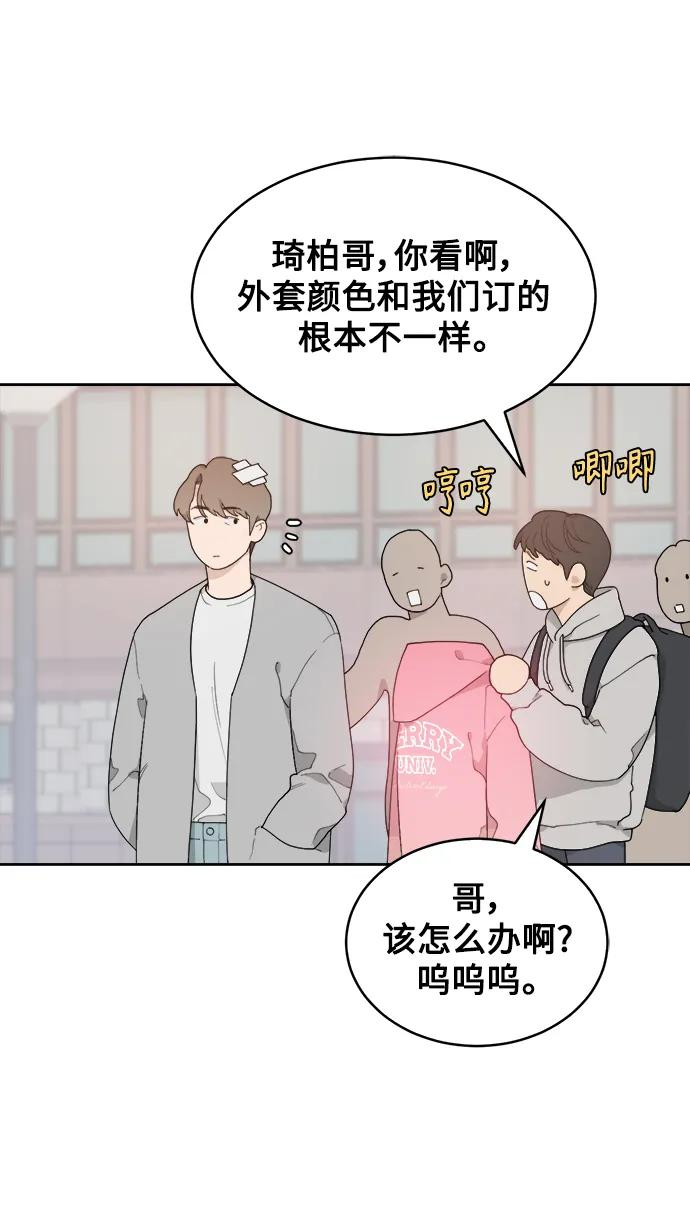 [第1话] 发生“那件事” 第34页