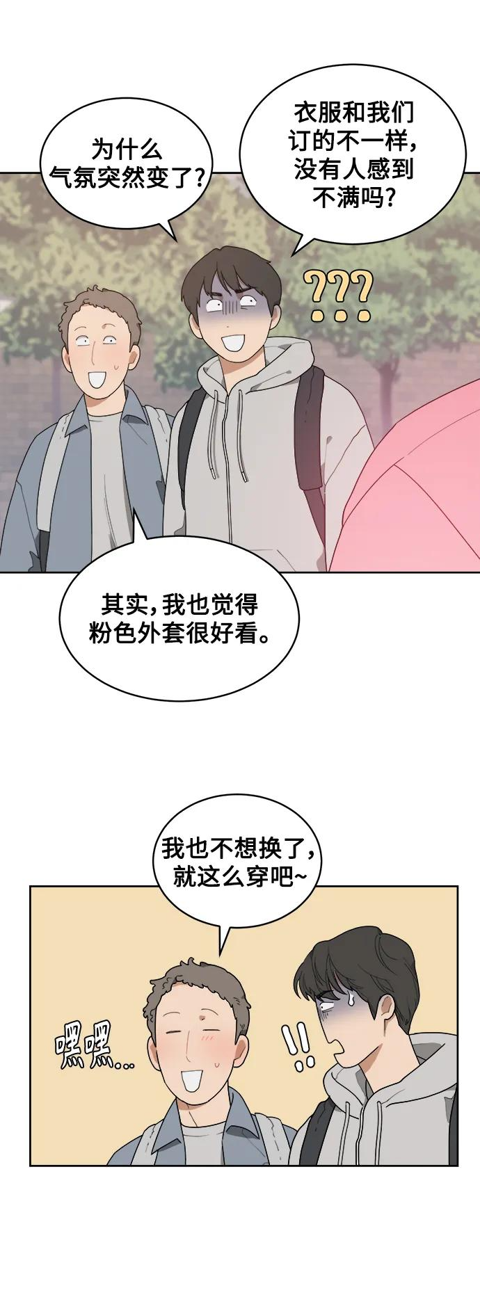 [第1话] 发生“那件事” 第42页