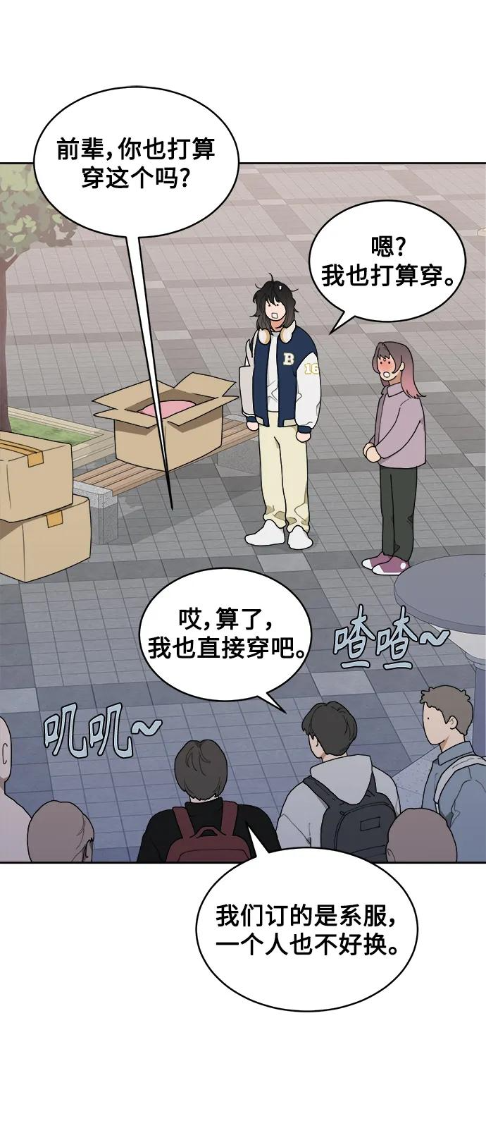 [第1话] 发生“那件事” 第43页