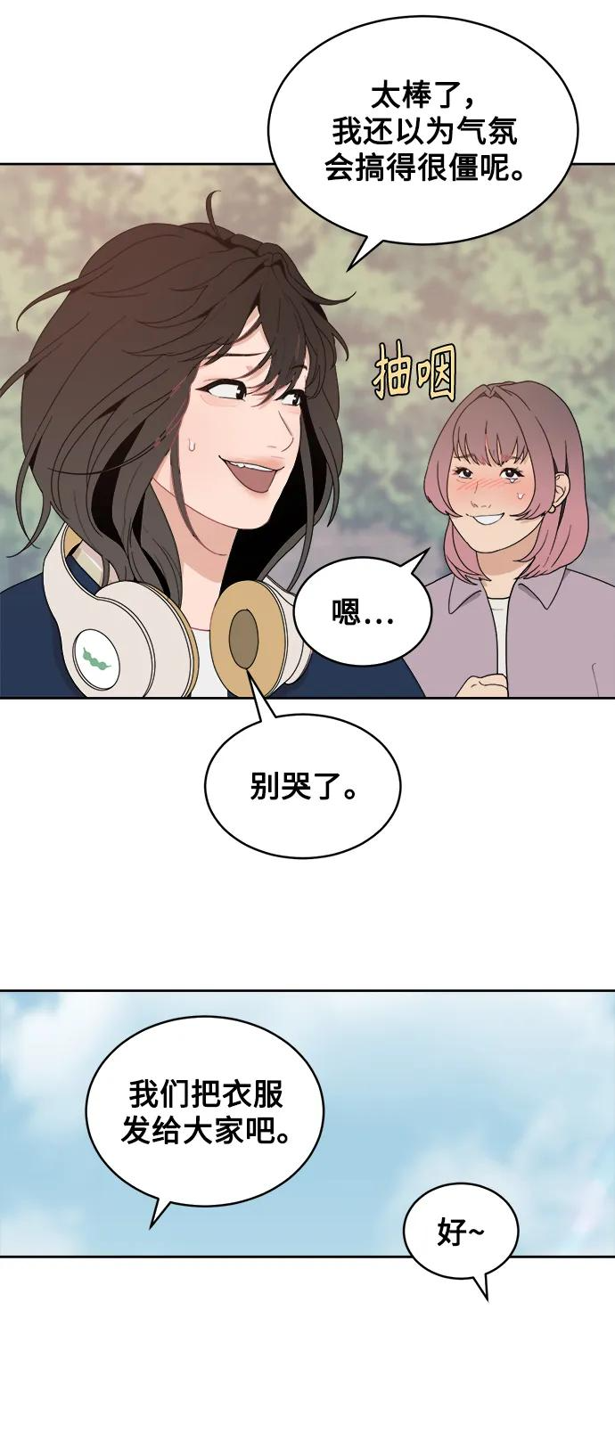 [第1话] 发生“那件事” 第44页