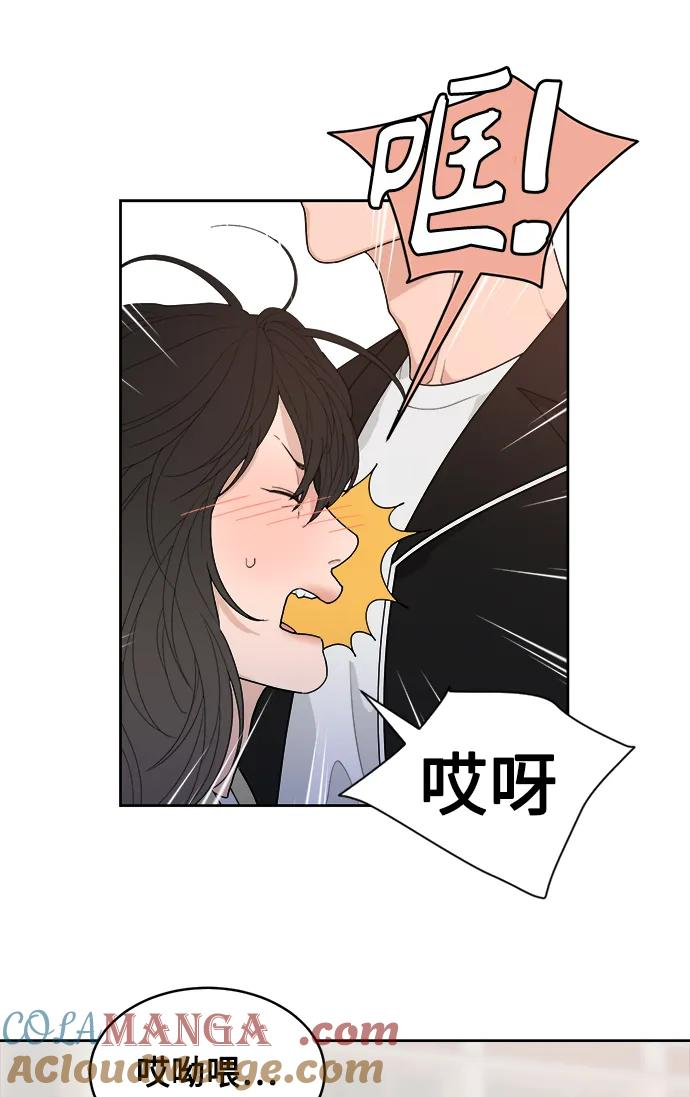 [第1话] 发生“那件事” 第45页