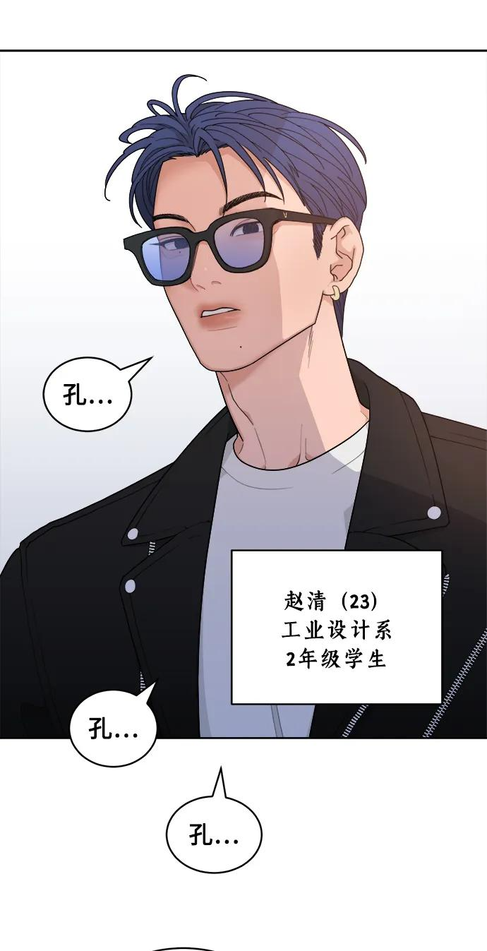[第1话] 发生“那件事” 第47页