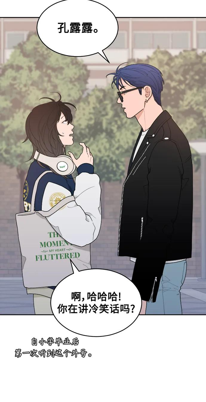 [第1话] 发生“那件事” 第48页