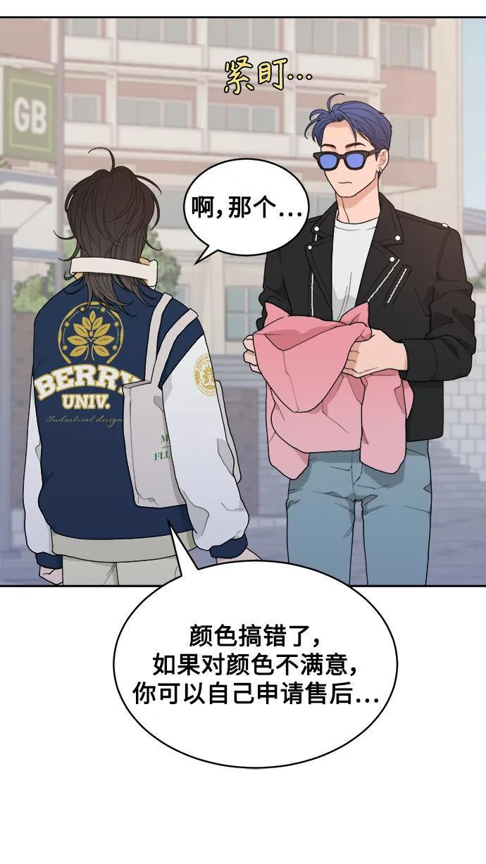 [第1话] 发生“那件事” 第52页