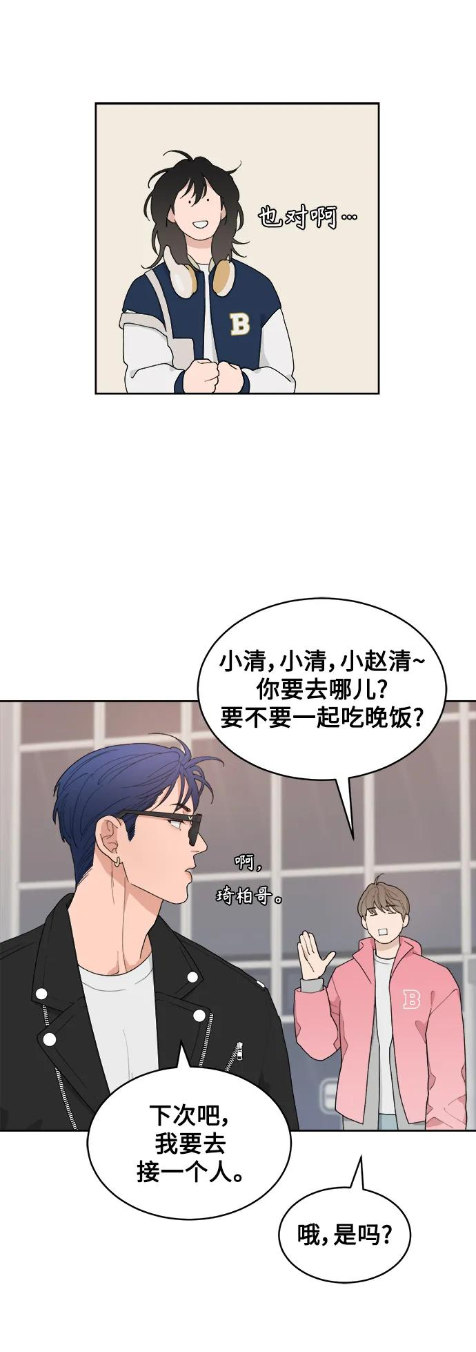 [第1话] 发生“那件事” 第56页
