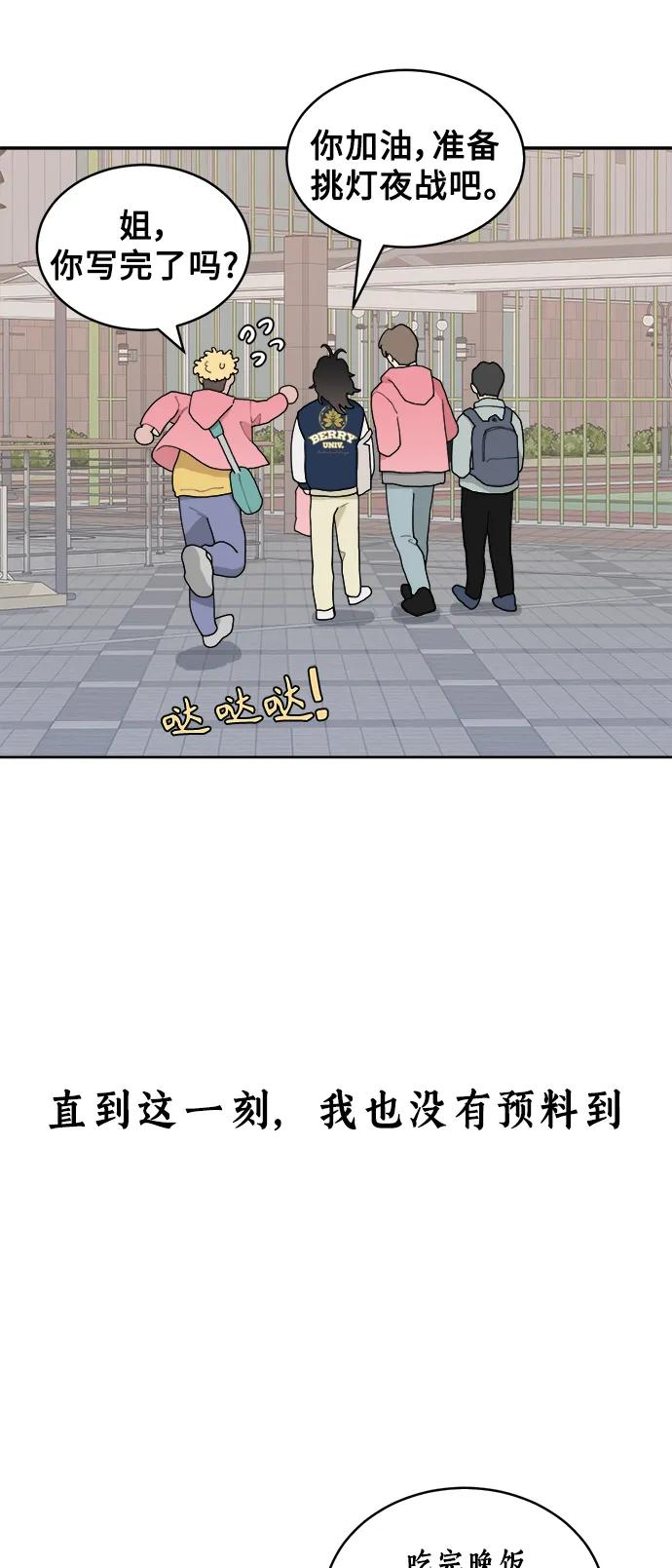 [第1话] 发生“那件事” 第64页