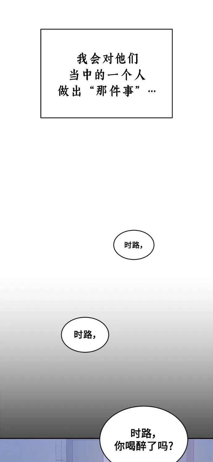 [第1话] 发生“那件事” 第66页