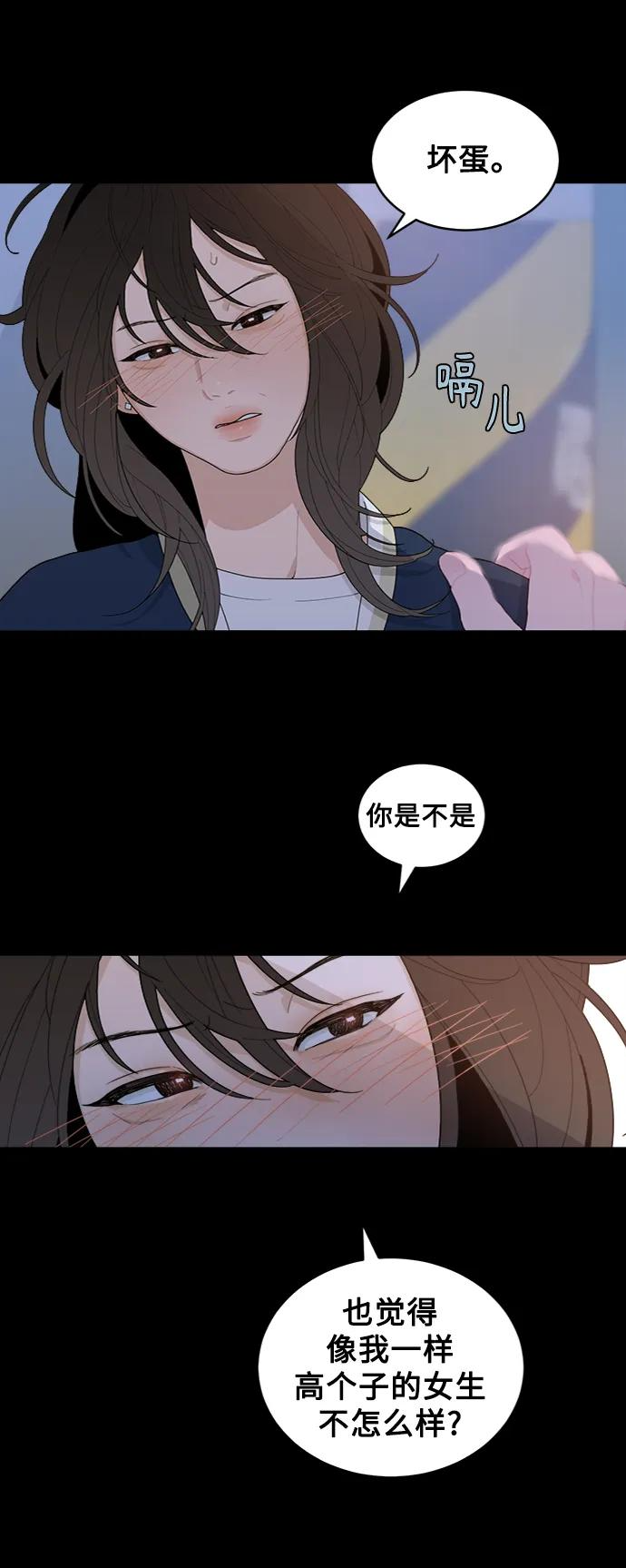 [第1话] 发生“那件事” 第68页