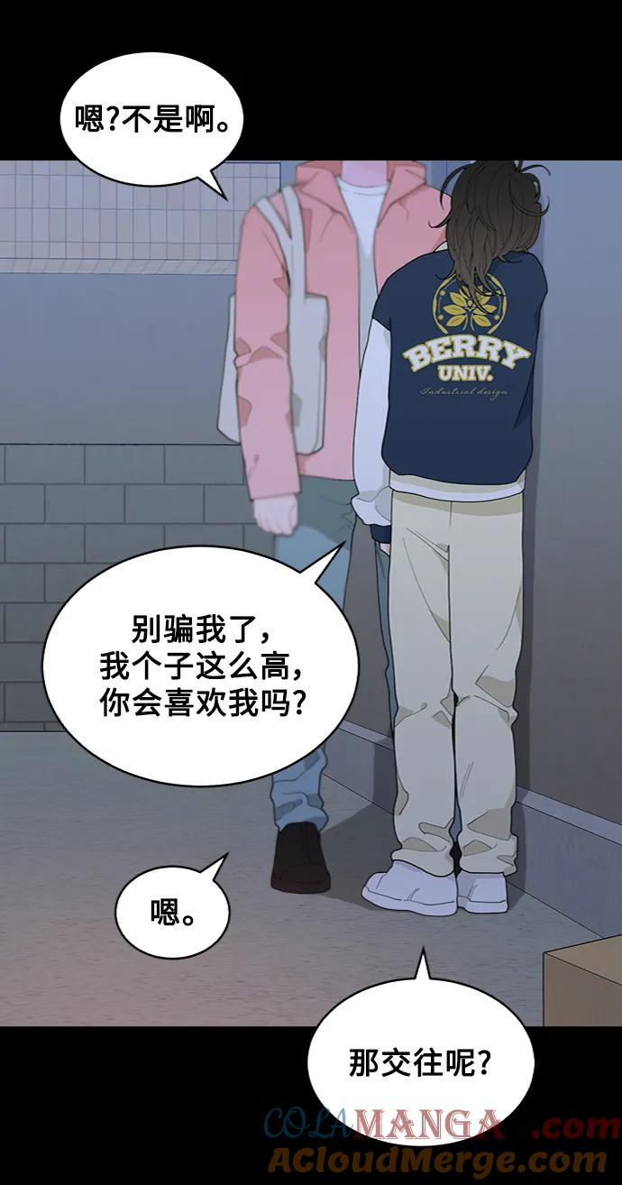 [第1话] 发生“那件事” 第69页