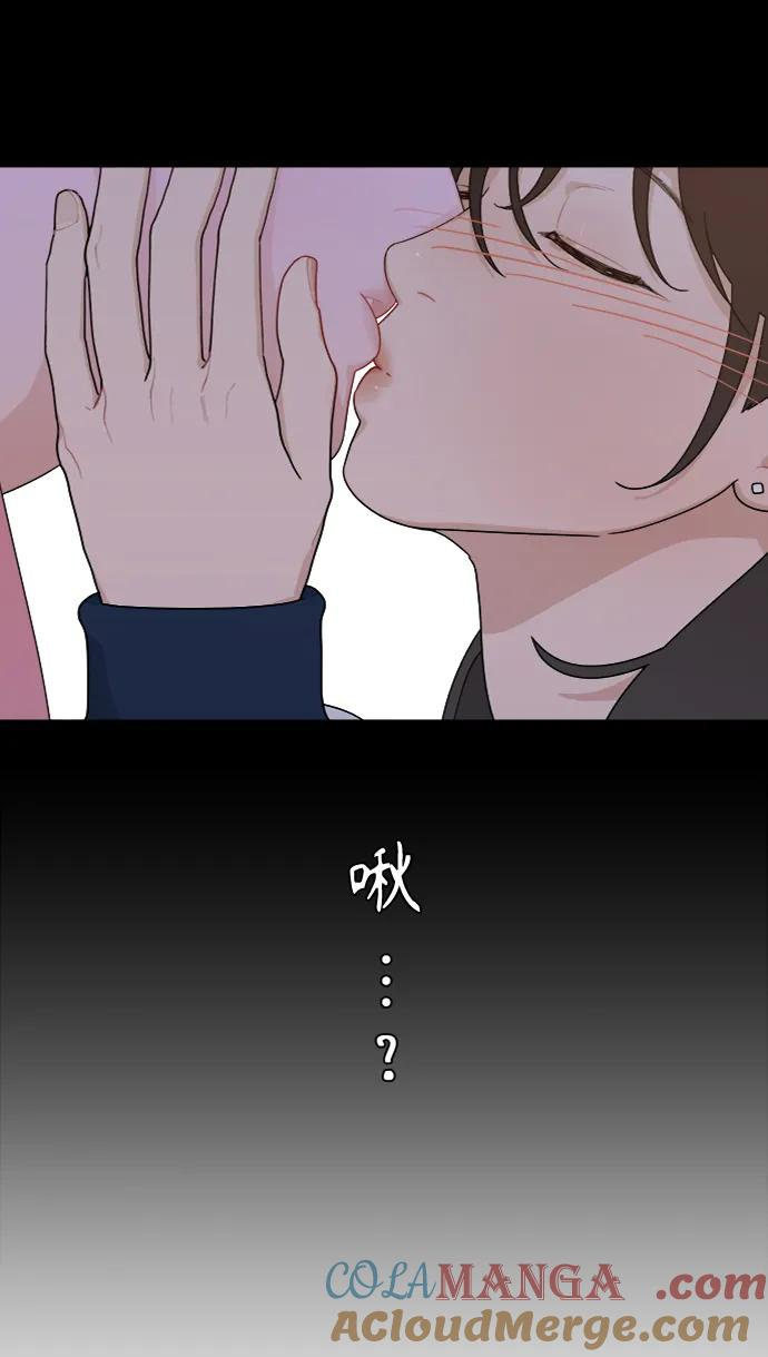 [第1话] 发生“那件事” 第73页