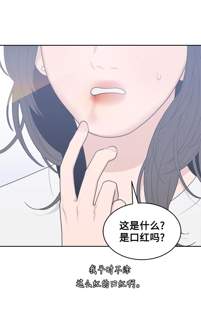 [第1话] 发生“那件事” 第82页