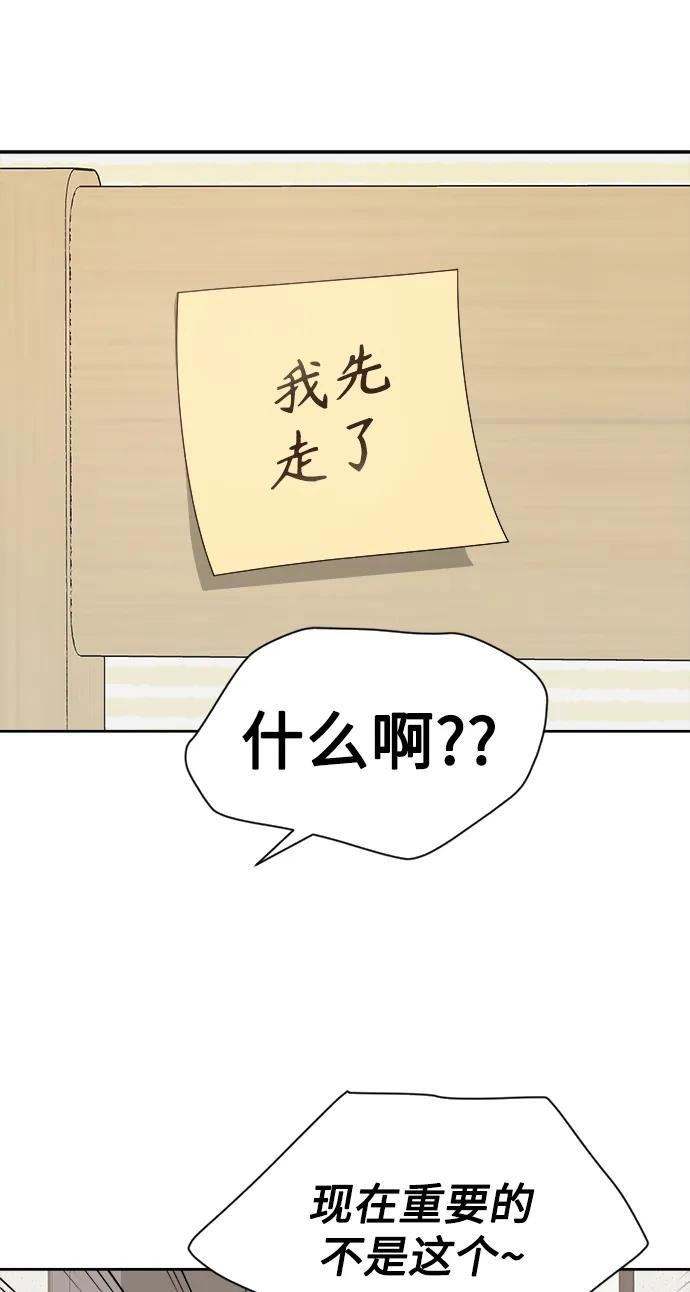 [第1话] 发生“那件事” 第87页