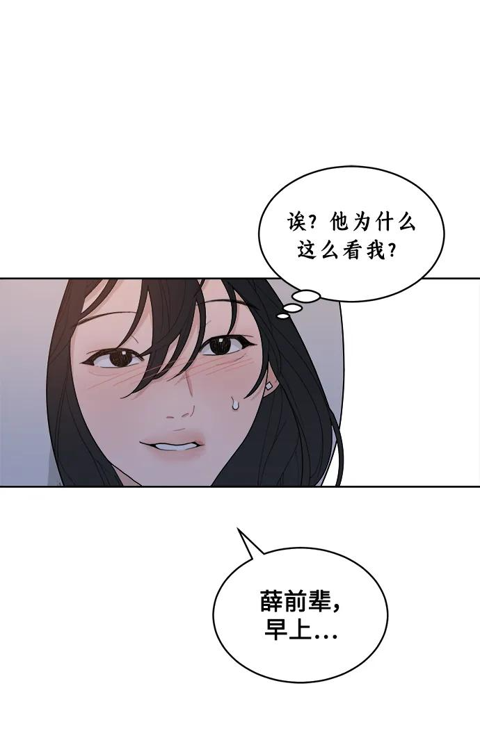 [第1话] 发生“那件事” 第102页