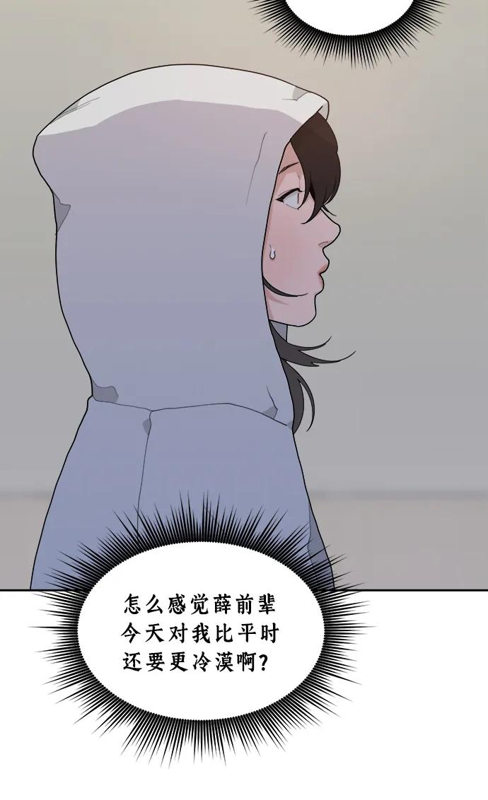 [第1话] 发生“那件事” 第106页