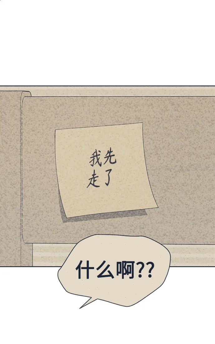 [第1话] 发生“那件事” 第118页