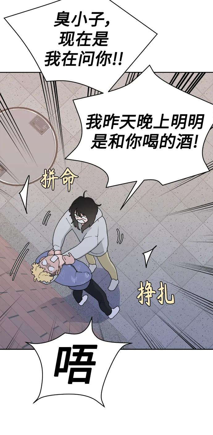 [第2话] 百分之百 第5页