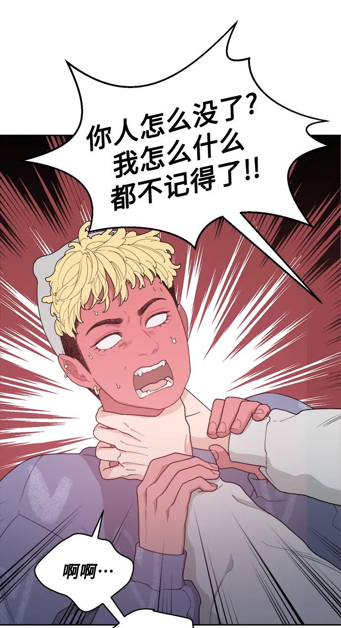 [第2话] 百分之百 第6页