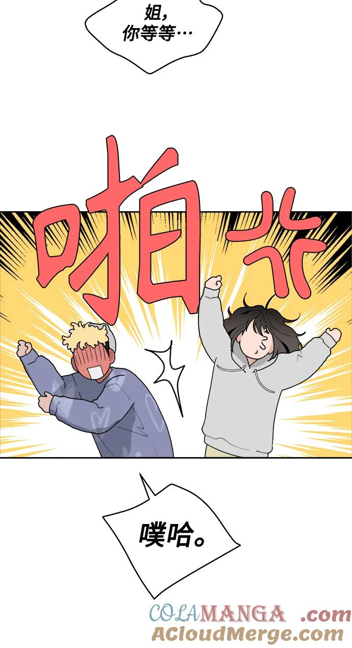 [第2话] 百分之百 第7页