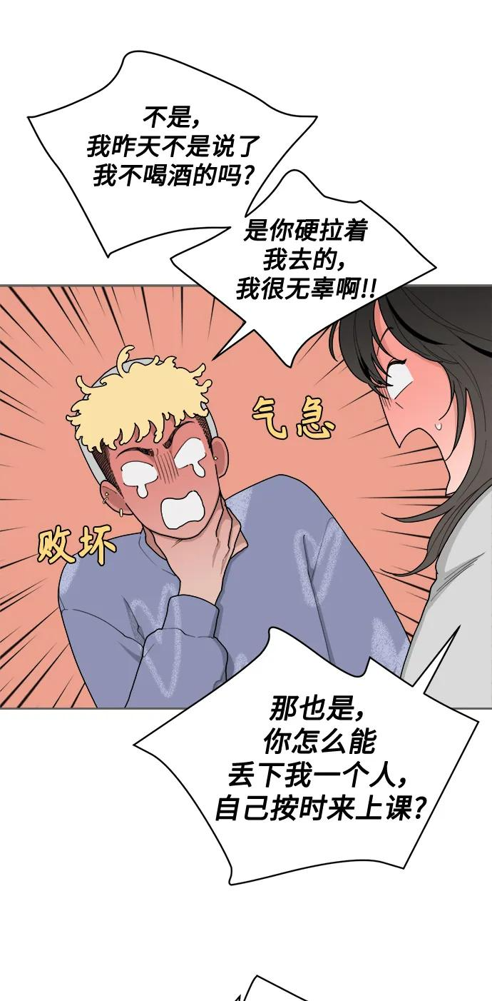 [第2话] 百分之百 第8页