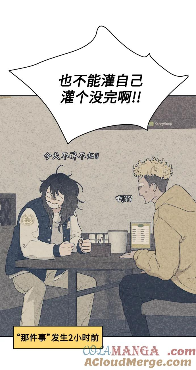 [第2话] 百分之百 第10页