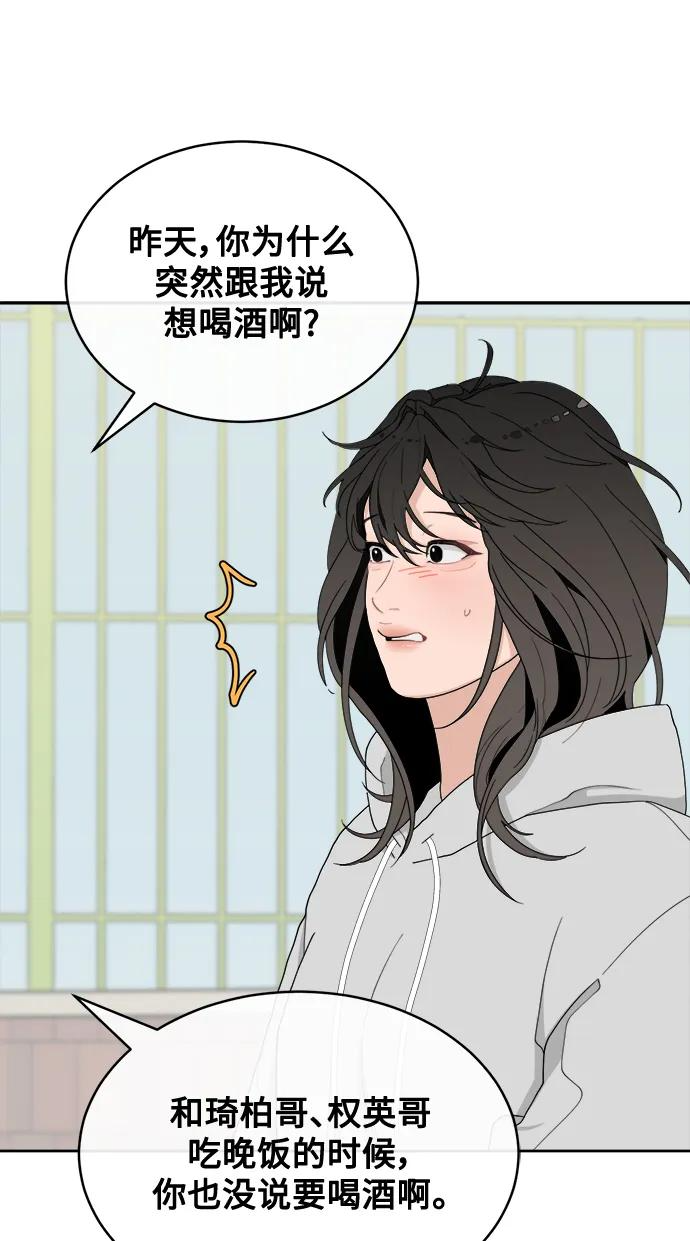 [第2话] 百分之百 第12页