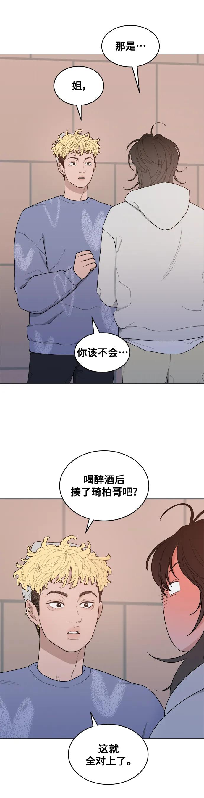 [第2话] 百分之百 第14页