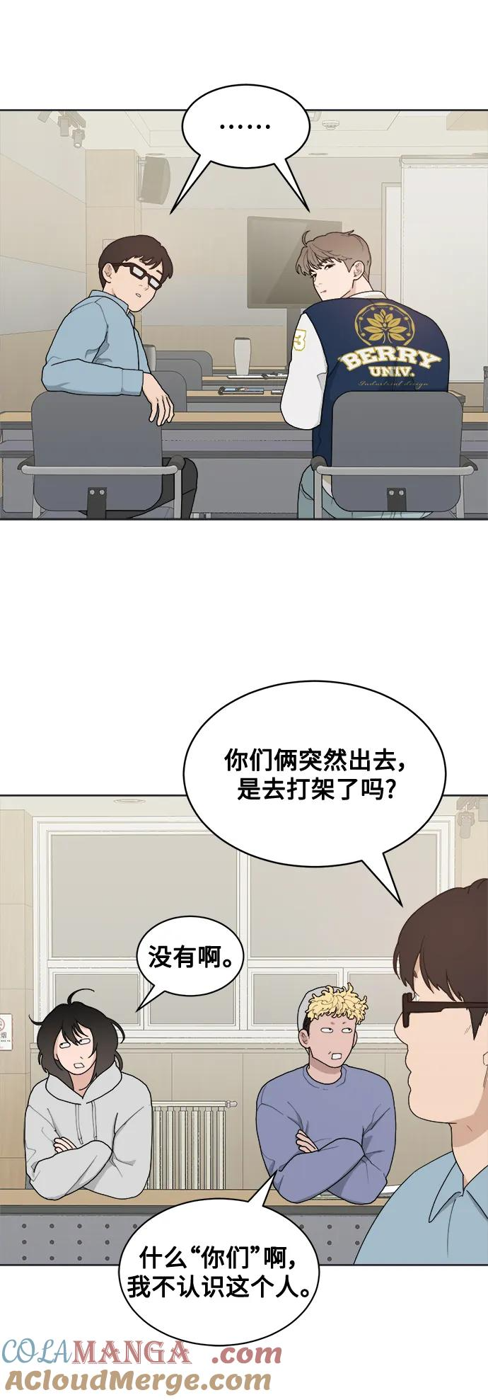 [第2话] 百分之百 第22页