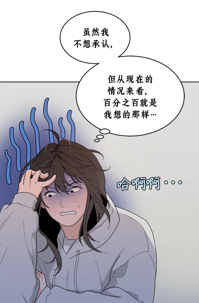 [第2话] 百分之百 第24页