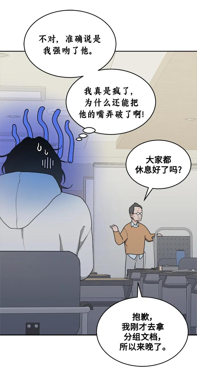 [第2话] 百分之百 第27页