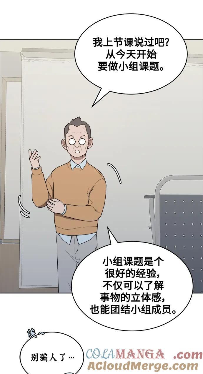 [第2话] 百分之百 第28页