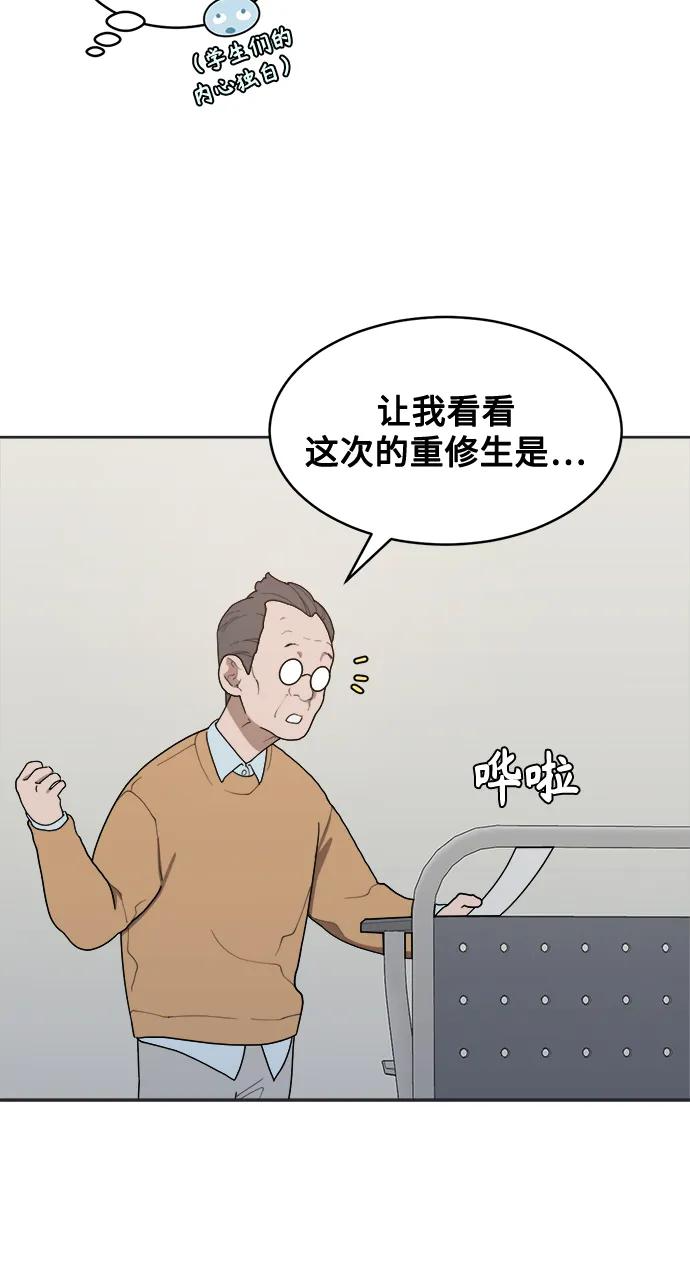 [第2话] 百分之百 第29页