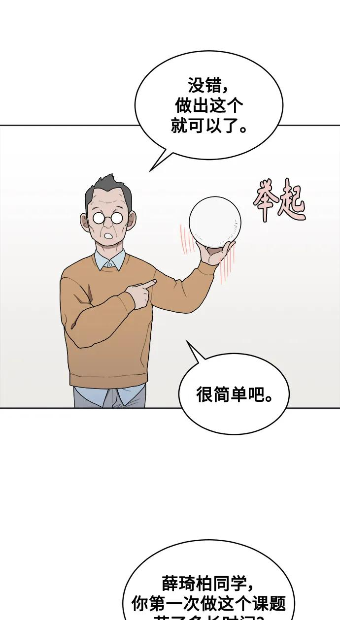 [第2话] 百分之百 第32页