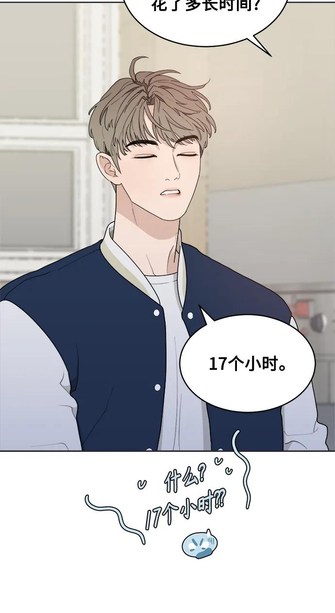 [第2话] 百分之百 第33页