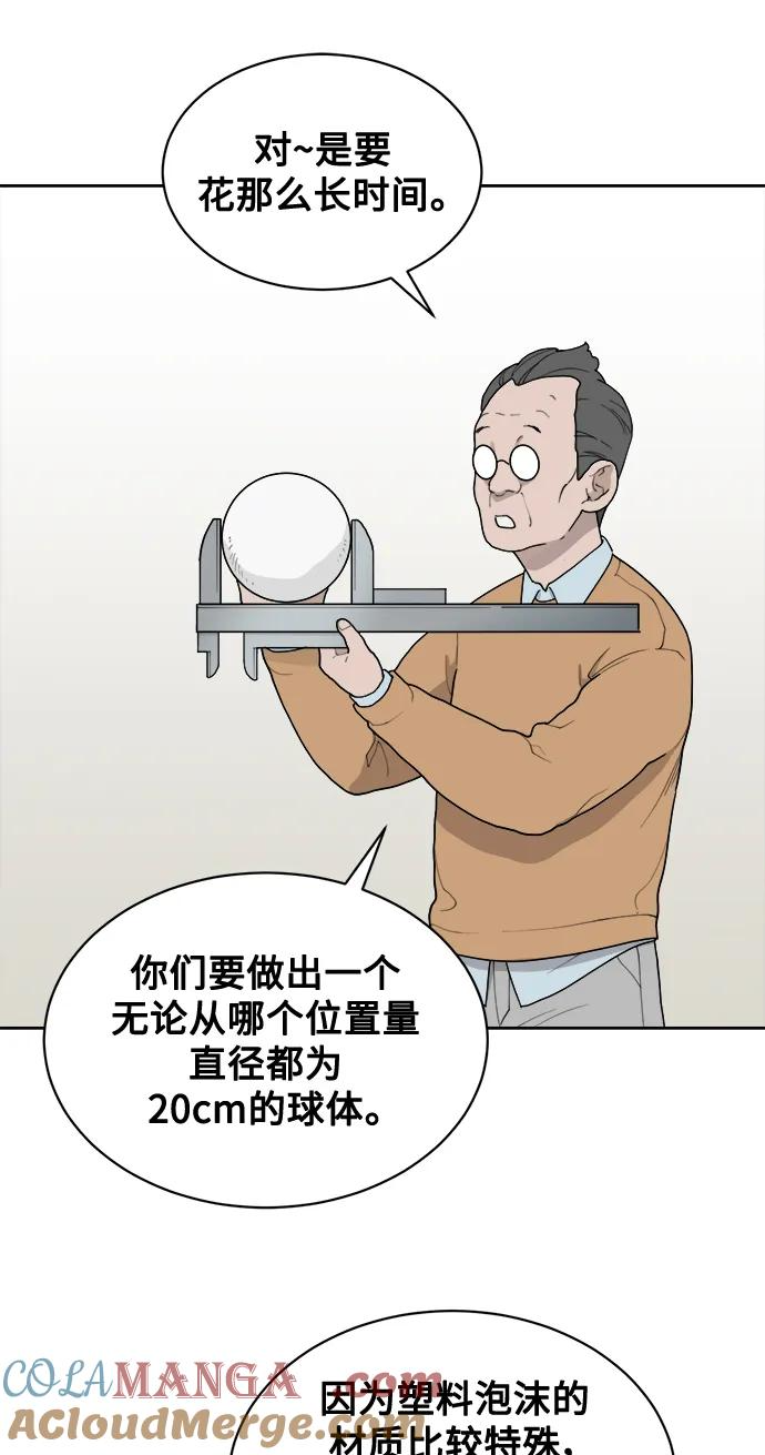 [第2话] 百分之百 第34页
