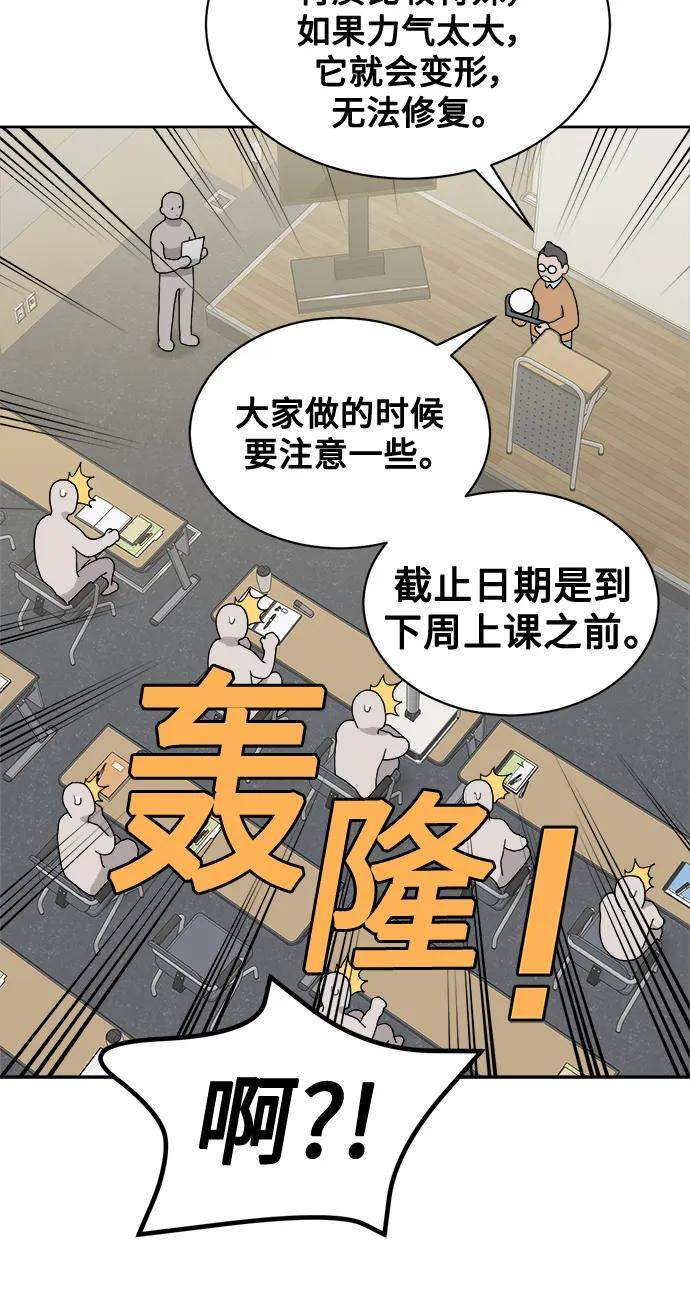 [第2话] 百分之百 第35页