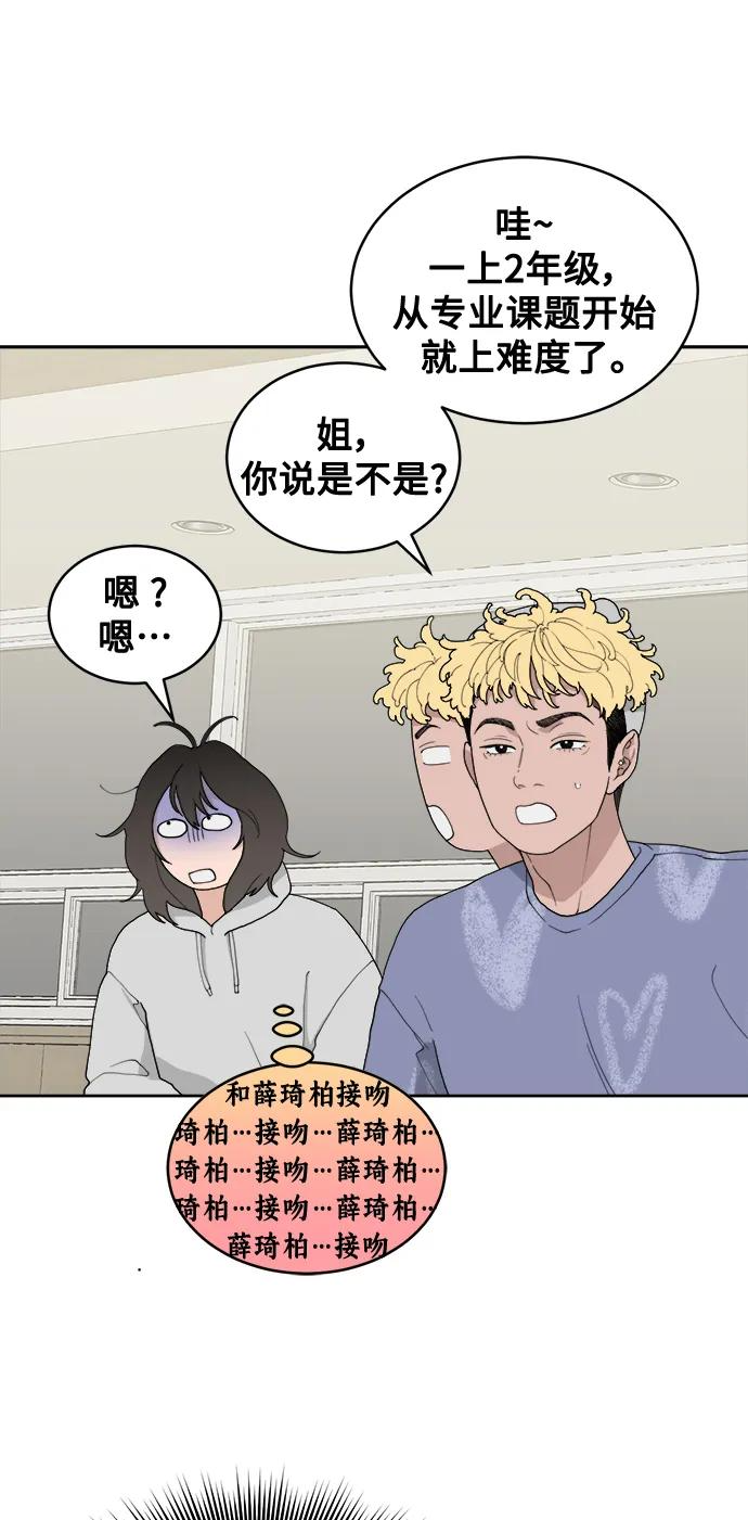 [第2话] 百分之百 第36页