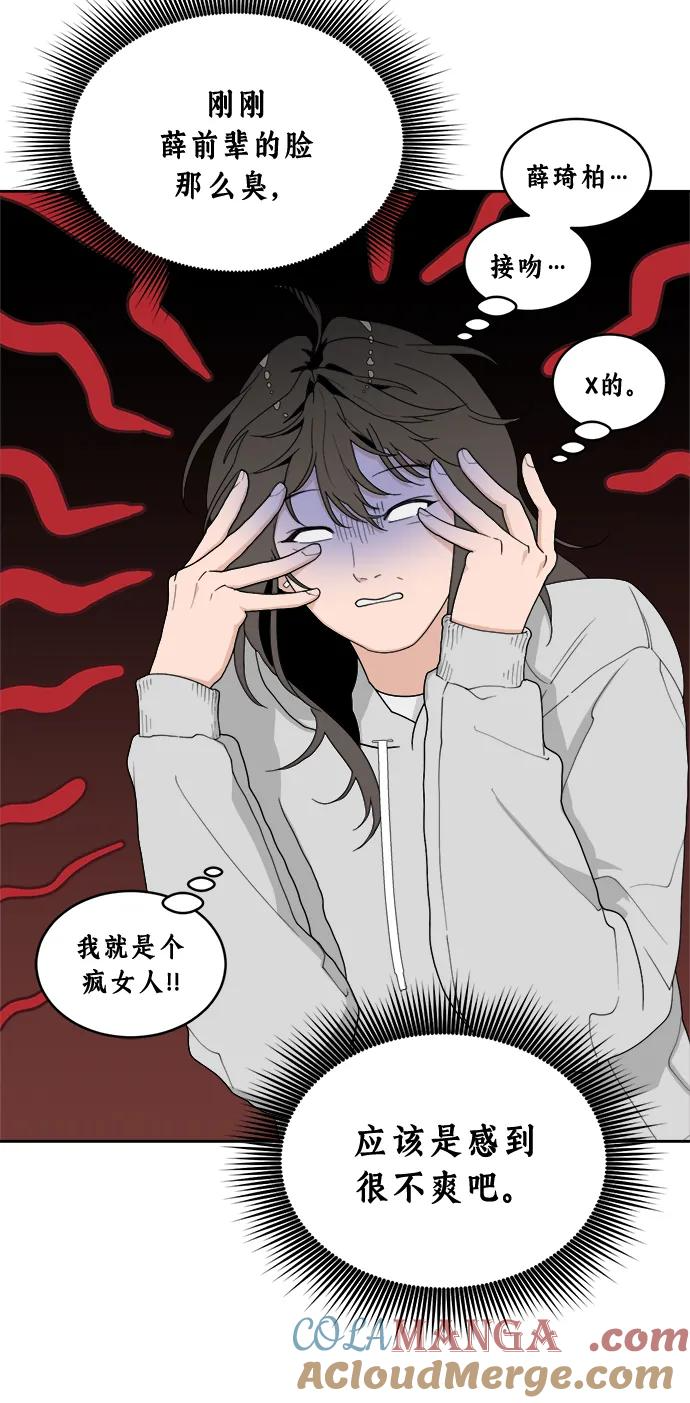 [第2话] 百分之百 第37页