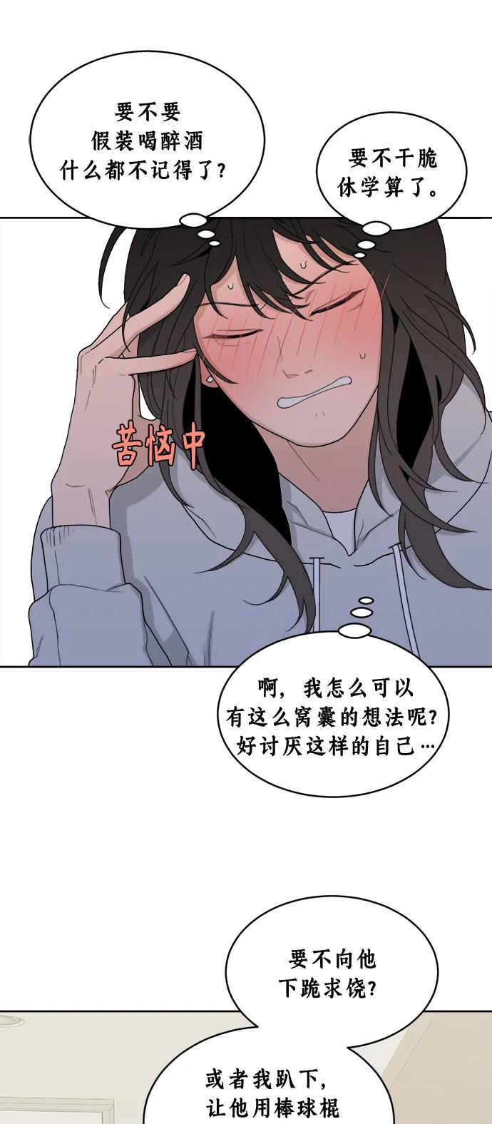 [第2话] 百分之百 第38页