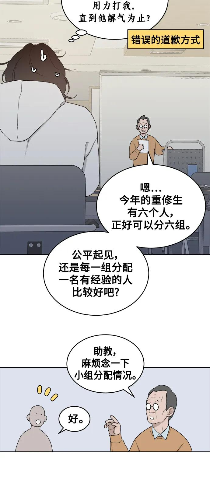 [第2话] 百分之百 第39页