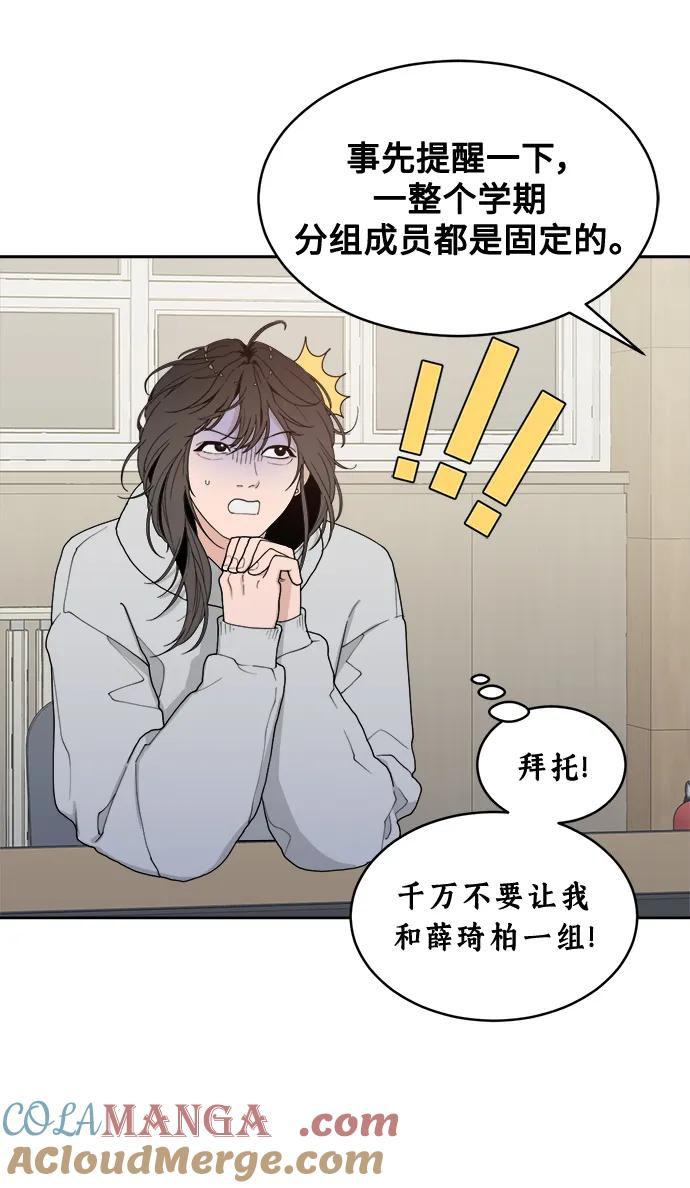 [第2话] 百分之百 第40页